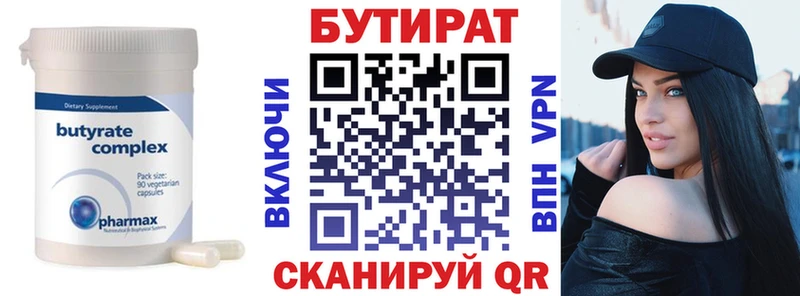 МЕГА ссылка  Лихославль  Бутират буратино 