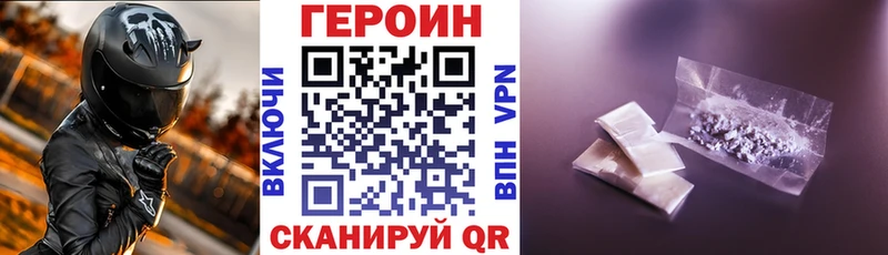 Героин герыч  где можно купить наркотик  мега вход  Лихославль 