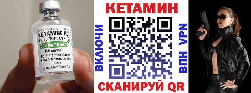 Кетамин ketamine  Лихославль 