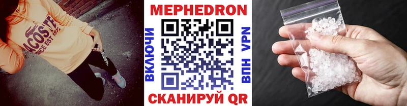 Мефедрон мяу мяу  купить наркотик  Лихославль 