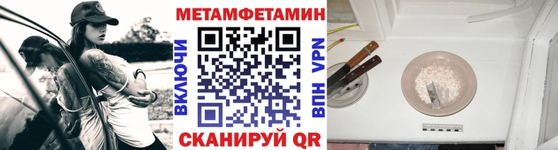 Первитин кристалл Лихославль
